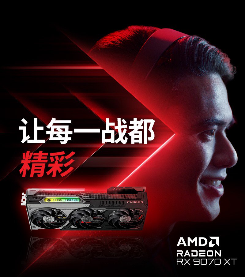 AMD RX 9070 Series